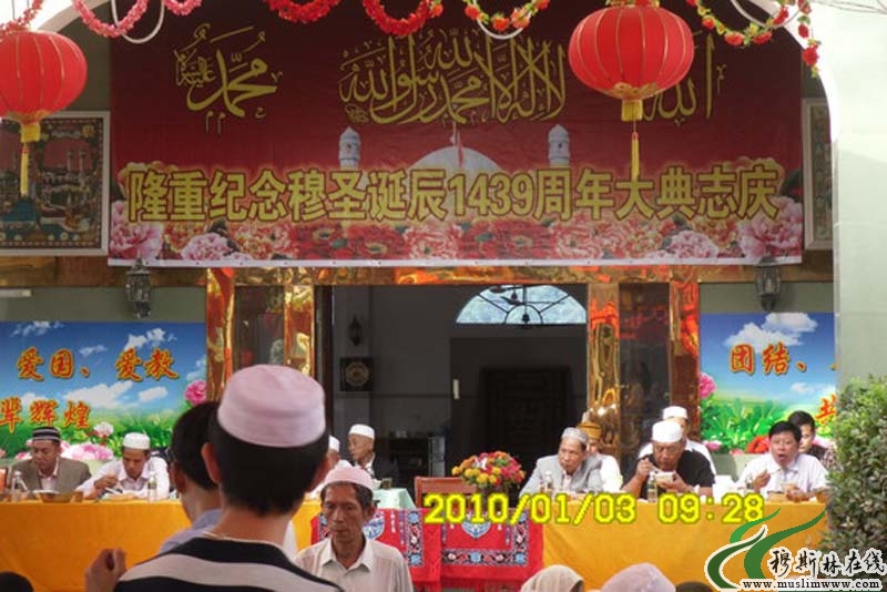 三亚市举行穆圣诞辰纪念活动