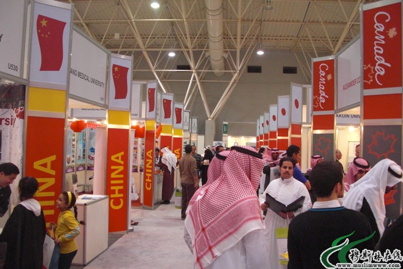 沙特高等教育国际展（三）
