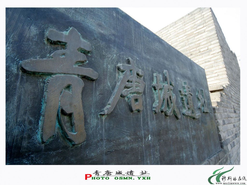 西宁青唐城遗址公园（一）西宁的表情摄