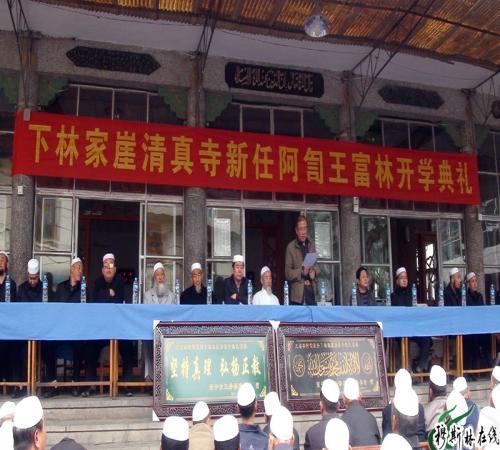 在开学典礼上,西宁市统战部副部长,城东区民宗局局长田茂滋宣读了阿訇
