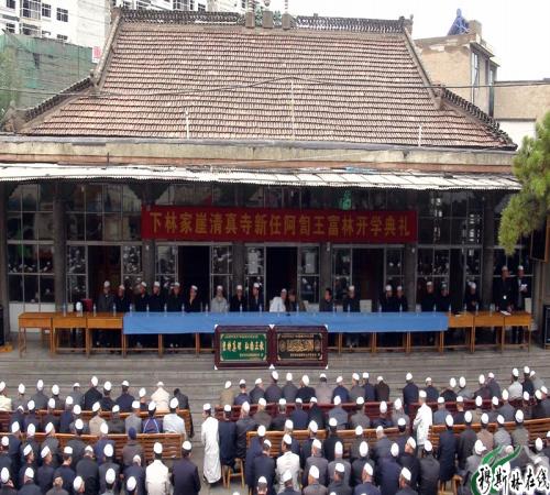 洮州阿訇(王富林)荣任西宁下林家崖清真寺教长