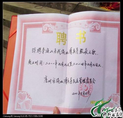 李海山阿訇荣任亳州涡北清真寺教长