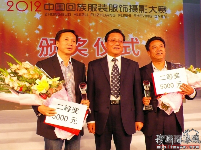 2012中国回族服装服饰摄影大赛颁奖花絮。