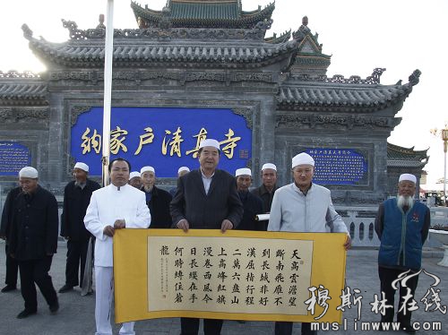 纳家户清真寺管委会主任吕忠明、中阿书画院院长杨树龙接受捐赠作品。