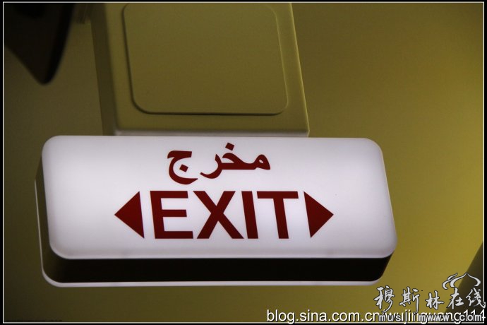 带有阿拉伯文的飞机内的标志