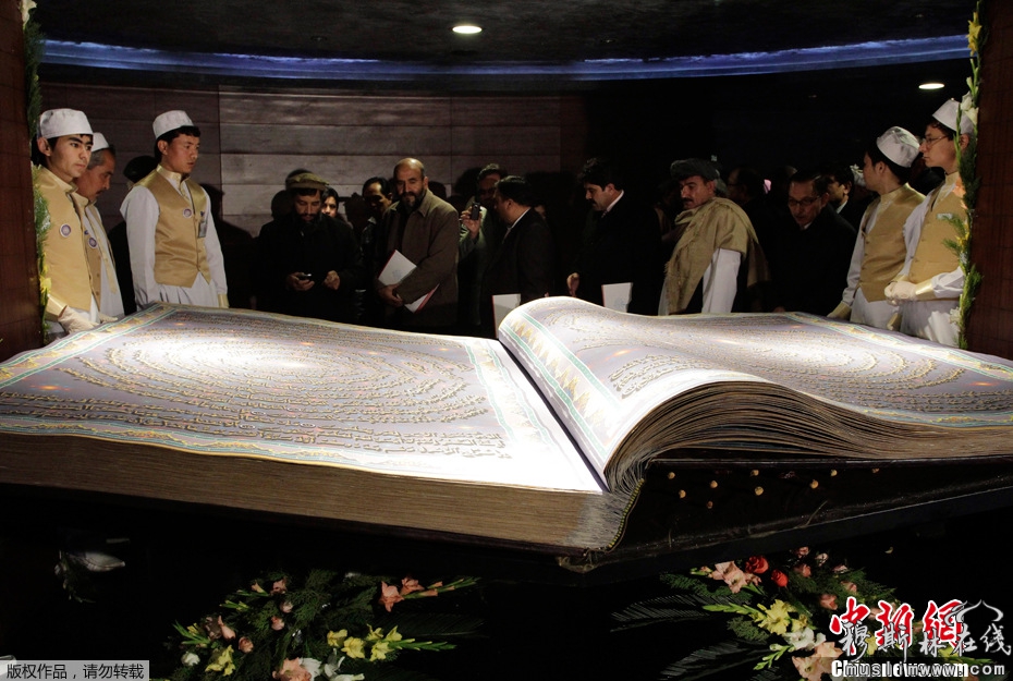 世界最大《古兰经》副本书法作品亮相阿富汗