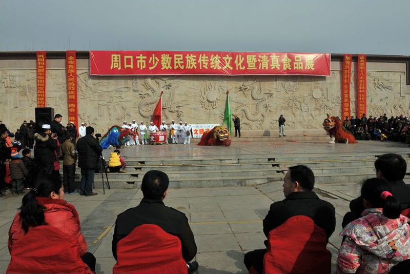 河南周口市举办少数民族传统文化暨清真食品展. 祥摄影 