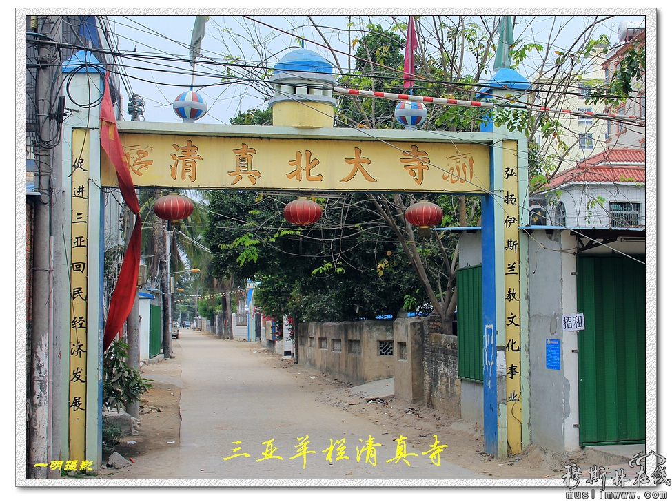 天涯海角伊斯兰清真寺