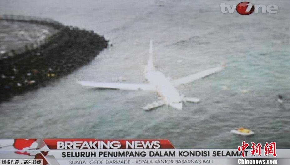 4月13日，据法新社报道，一架载有大约100名乘客的飞机在巴厘岛机场冲出跑道，落入海水中。最新消息称，机上所有乘客已全部获救。图为视频截图。（来源：中国新闻网）