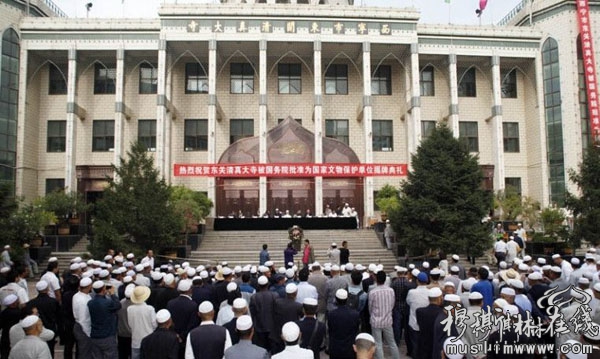 西宁东关清真大寺晋升为国家级文物保护单位揭牌仪式隆重举行