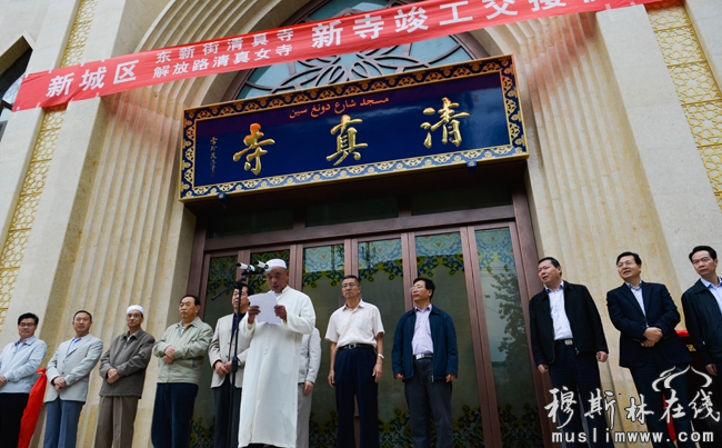 9月24日,西安市新城区东新街清真寺,解放路清真女寺新寺竣工揭牌.