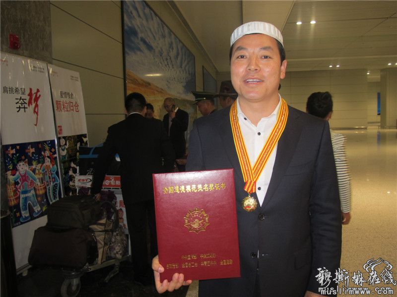 全国道德模范——撒拉尔集团总经理韩文林从北京载誉而归