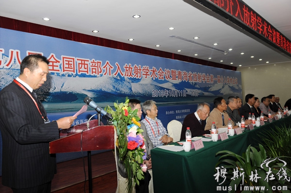 第八届中国西部介入放射学术会在西宁举行
