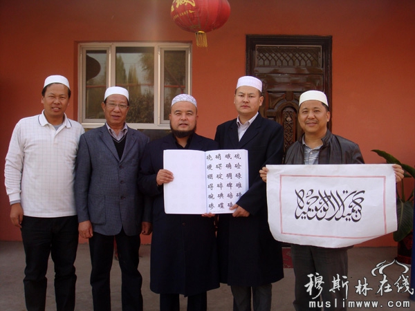 穆斯林书法家李志勇美术字作品进入国家字库