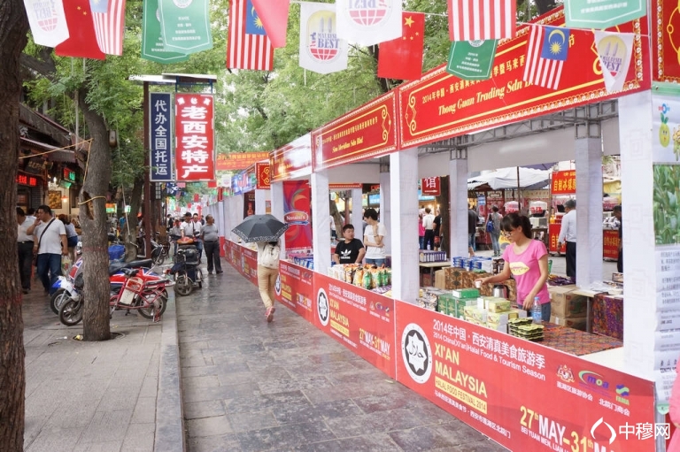 中国•西安、马来西亚清真美食节隆重开幕