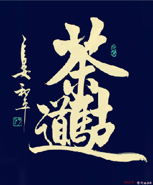 茶马古道（一）