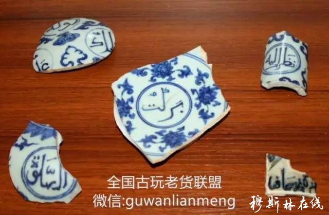 正德官窑瓷器所见伊斯兰文化之影响