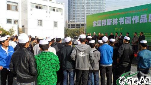 "全国穆斯林书画作品展"在甘肃兰州举行,图为开幕式上喇敏智先生致辞