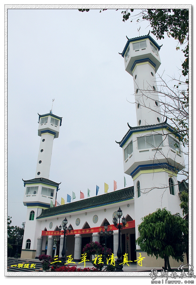 天涯三亚之羊栏清真寺 - 宗教艺术 - 穆斯林在线(muslimwww)