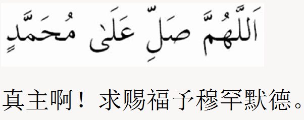 临睡前的四件圣行 - 功课 - 穆斯林在线(muslimwww)