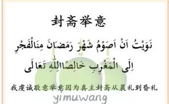 破坏斋月斋戒的情况及其教法律例