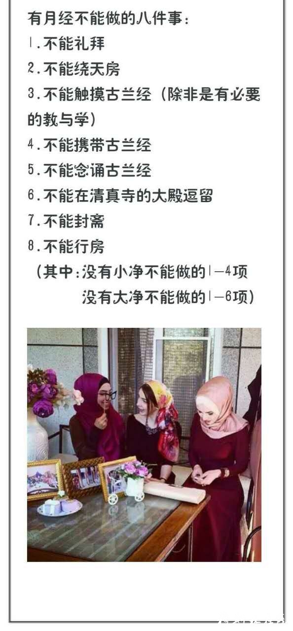 有月经不能做的八件事项 - 养生 - 穆斯林在线(muslimwww)