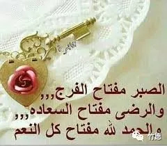 忍耐是解脱的钥匙 - 信仰 - 穆斯林在线(muslimwww)