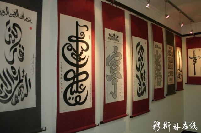 中国著名阿拉伯文书法家米广江